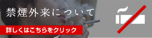 内視鏡検査受付しています